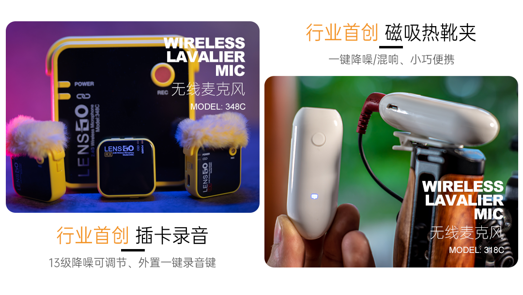 无线麦克风.png