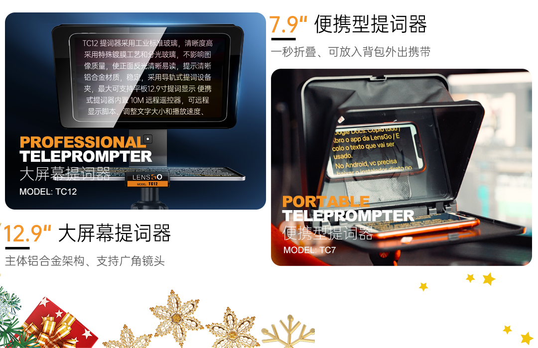 提词器系列-2.png