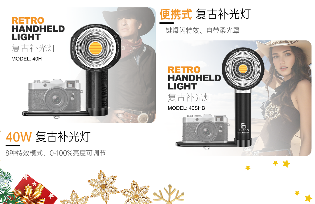 补光灯系列-2.png